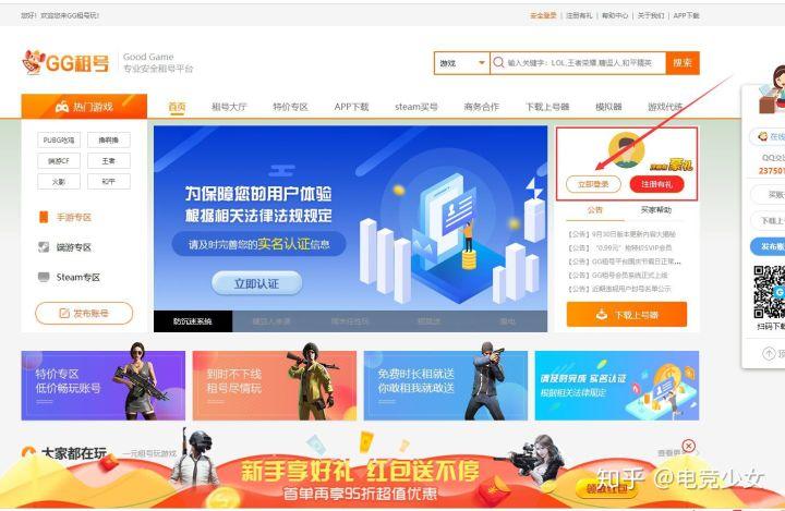 gg租号苹果版下载图标