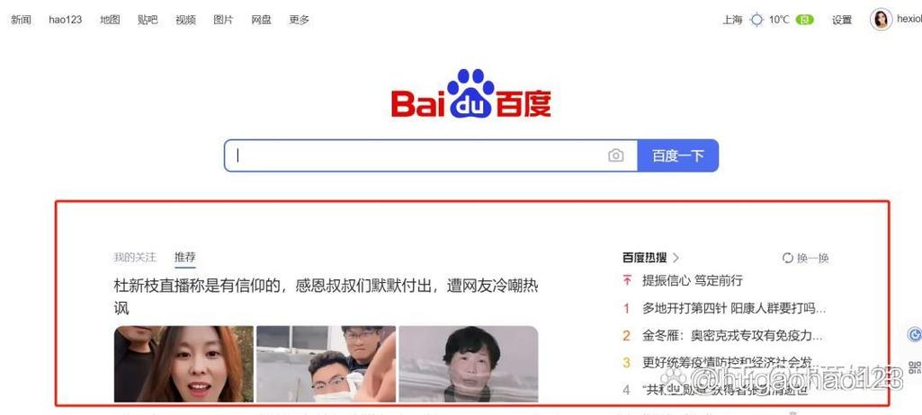 百度如何关掉广告