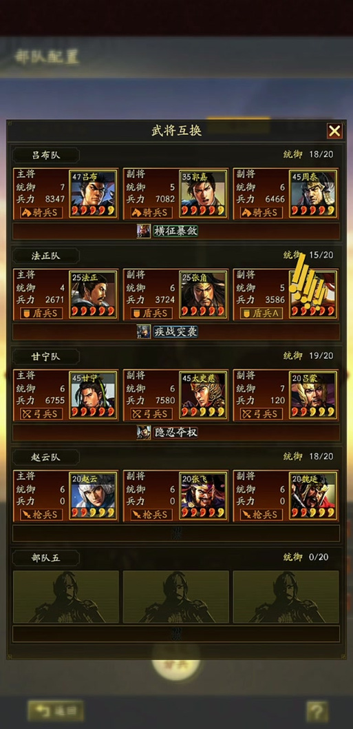 QQ三国南蛮主线任务缩略图