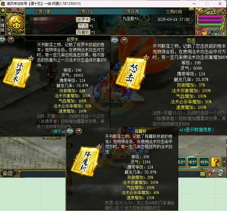 问道牛头狱卒值得带嘛截图