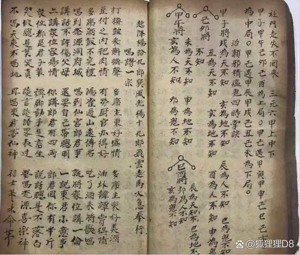 孩子考试当天念什么咒截图