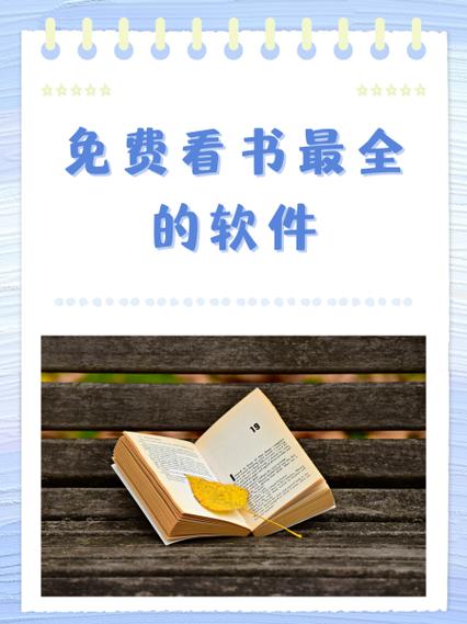 专门看书的软件图标