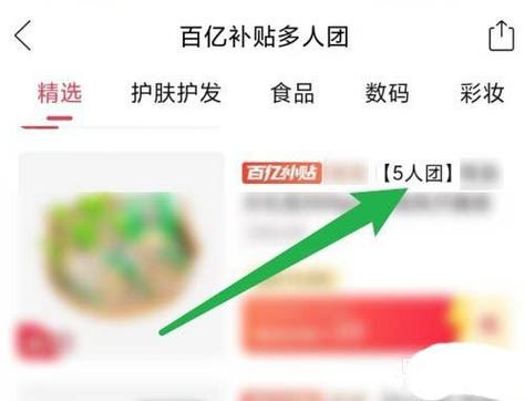 拼多多怎么追加评论游戏截图