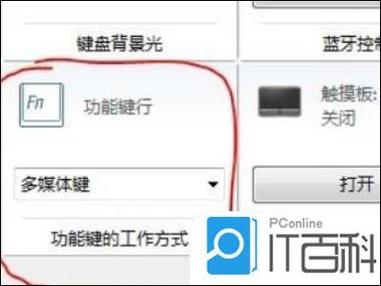 笔记本f1键灯亮着怎么关闭截图