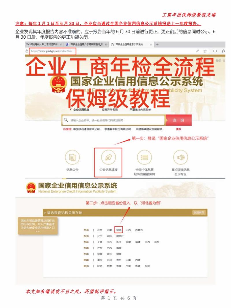 中国工商银行转账多久到账游戏截图