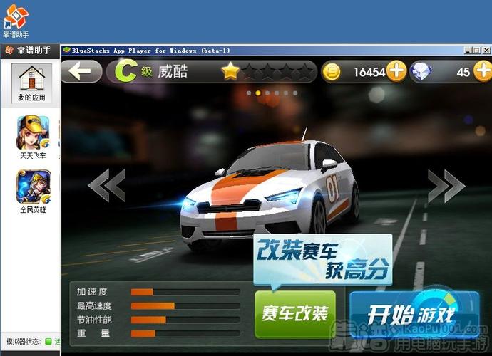 极品飞车内置MOD菜单最新版
