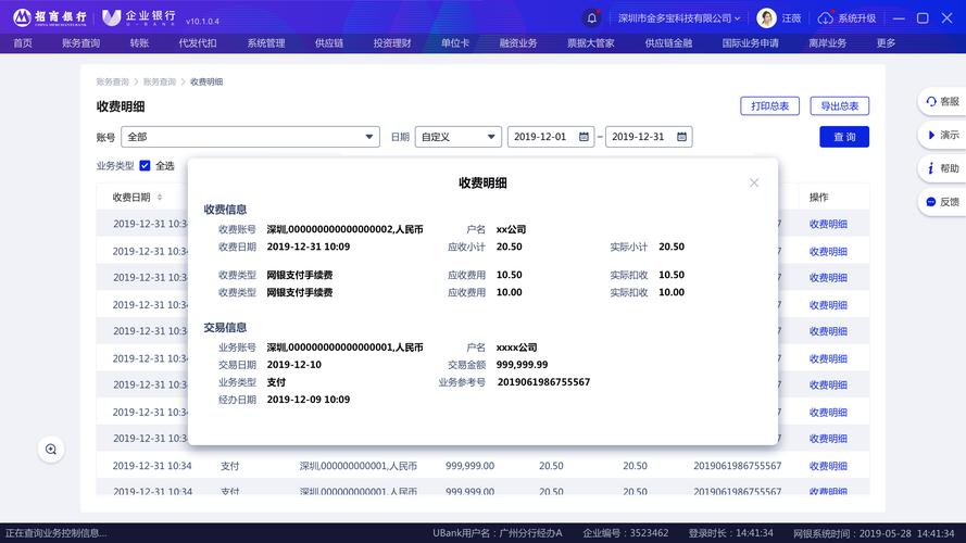 招商银行企业网银怎么登陆缩略图
