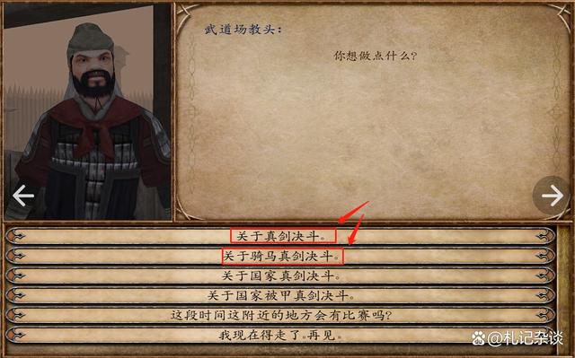 乱舞水浒单挑截图