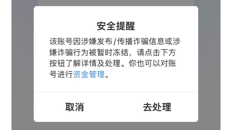 qq封号会出现什么情况缩略图