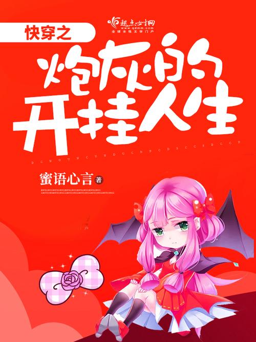 快穿之炮灰得美满人生图标