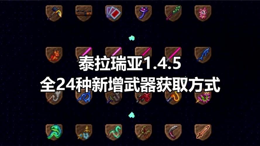 泰拉瑞亚宠物大全及获得途径游戏截图