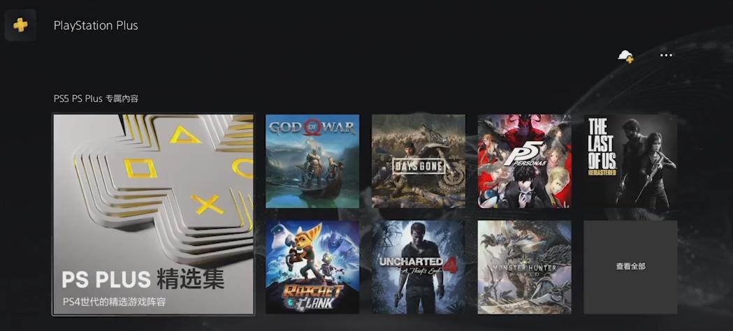 PS5现在还能领取免费游戏吗缩略图