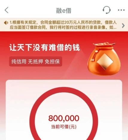 工商银行融e贷申请条件图标