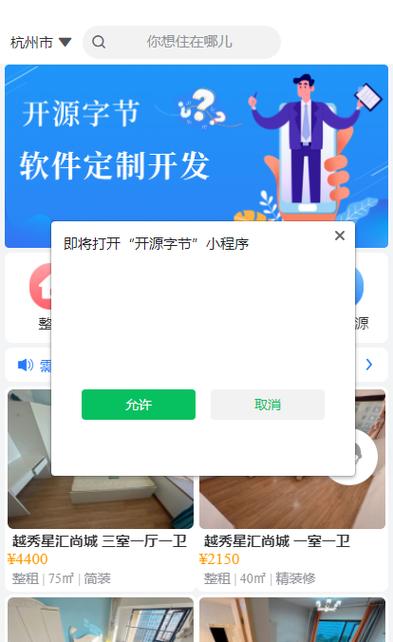 怎么禁止其他软件自动跳转微信小程缩略图