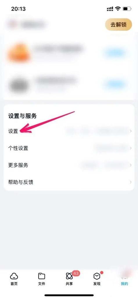 百度网盘怎么修改密码截图