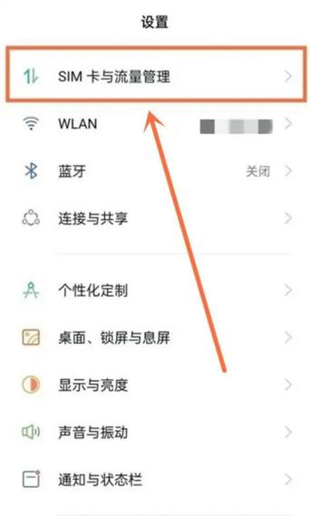 手机里设置找不到了截图