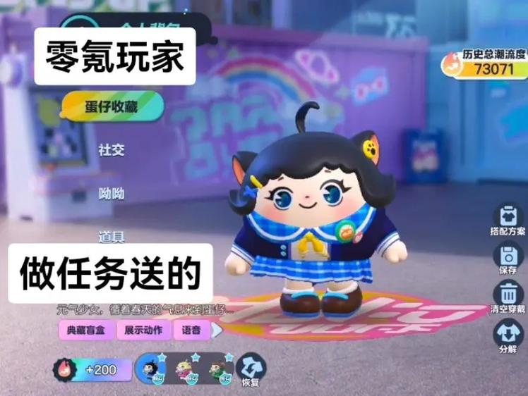 蛋仔派对兑换码软件