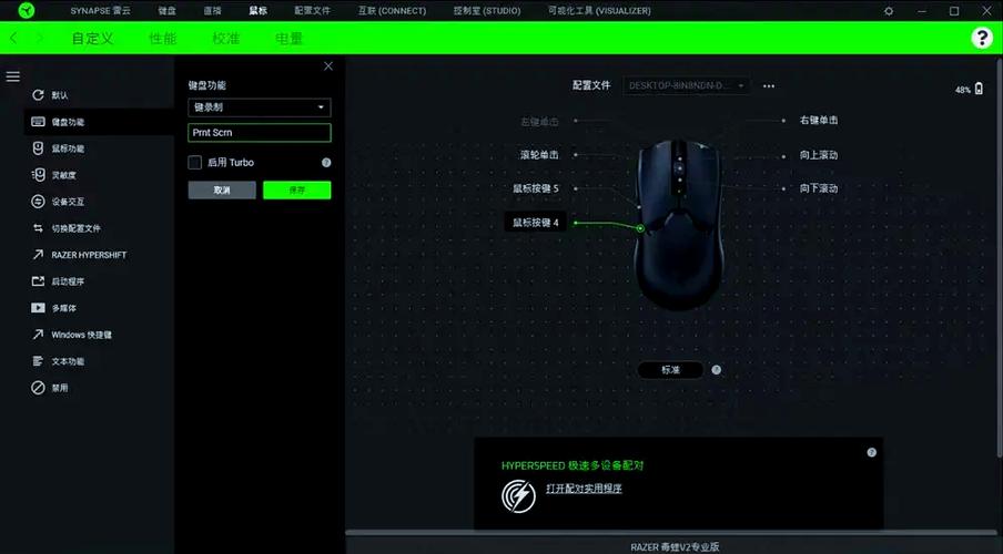 鼠标驱动程序的安装方法