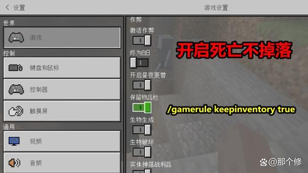 我的世界挖方块不掉落