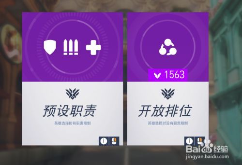 排位预选设置三位英雄截图