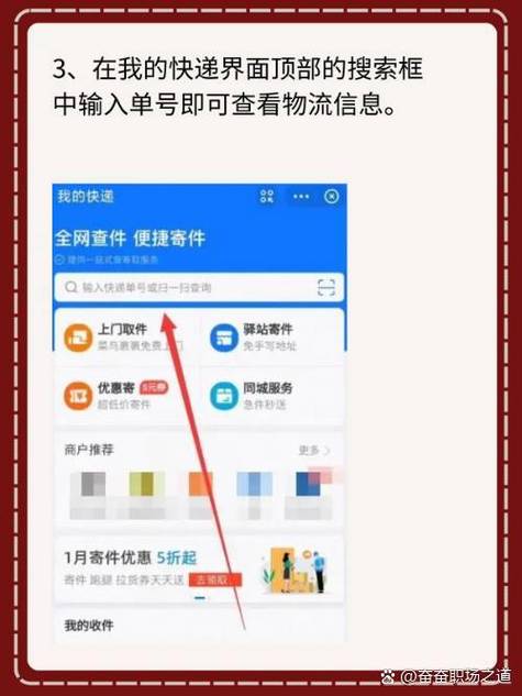 我的订单查询快递查询缩略图