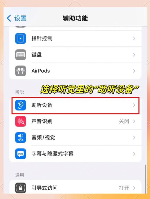 苹果手机打字声音怎么设置大小缩略图