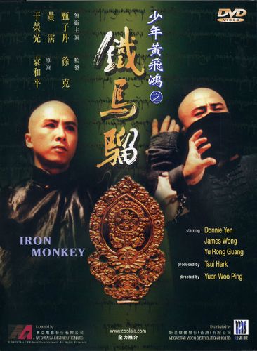 免费观看策驰影院电影《铁马骝》刘