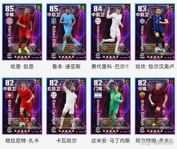 实况足球换球员3换一缩略图