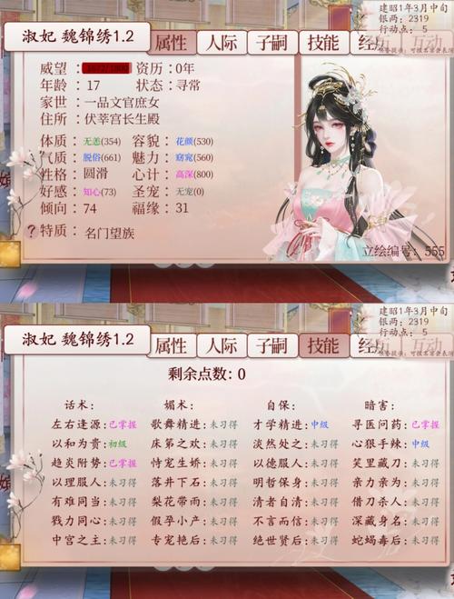 深宫曲破解版无限修改2021图标
