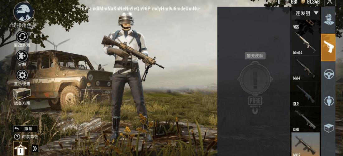pubg国际服地铁逃生改超广角缩略图