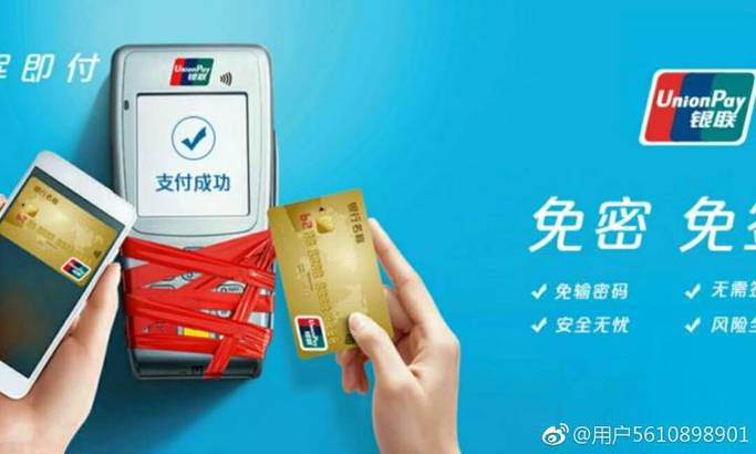 云闪付限额怎么提高截图