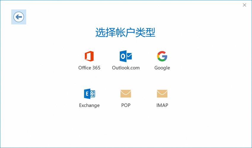 outlook为什么不能删除账户截图