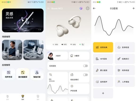 耳机加减音量键没反应缩略图