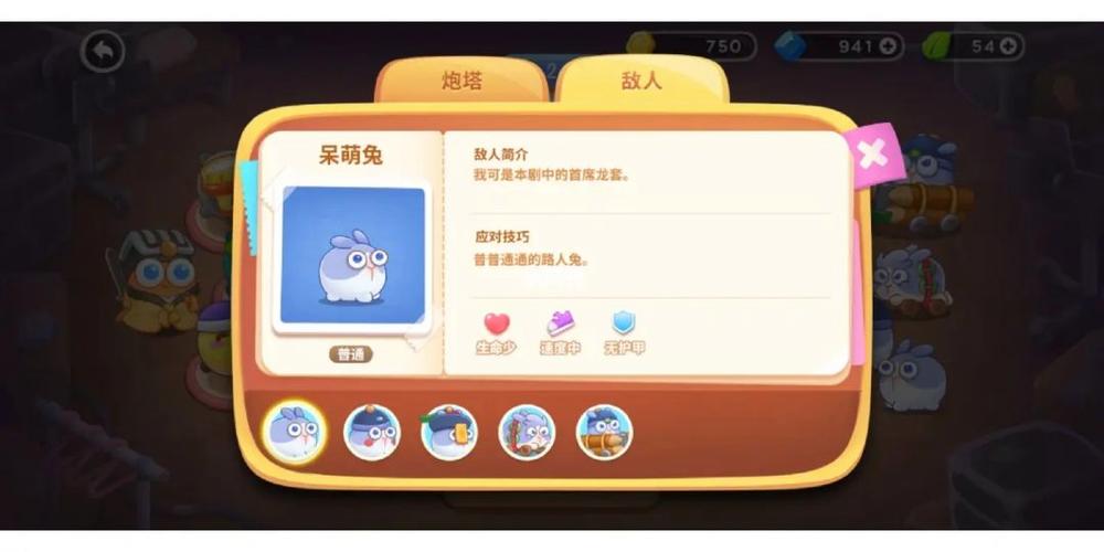 保卫萝卜10级呆兔还喂食吗缩略图