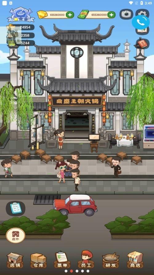 幸福路上火锅店无限金币钻石图标