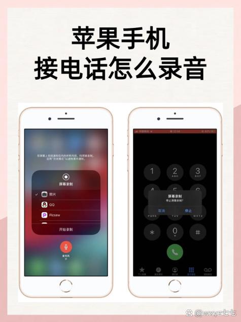 苹果手机没有录音功能怎么办图标