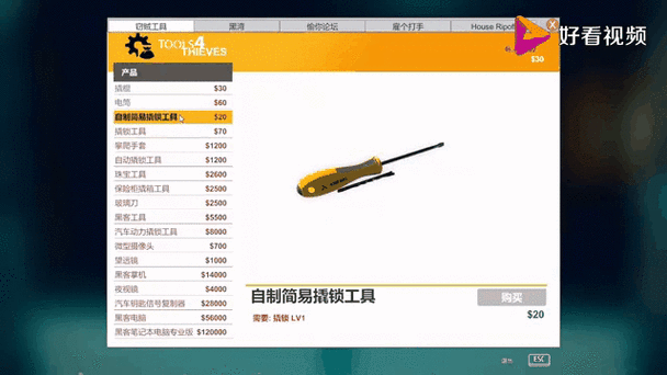 小偷模拟器怎么打开控制台缩略图