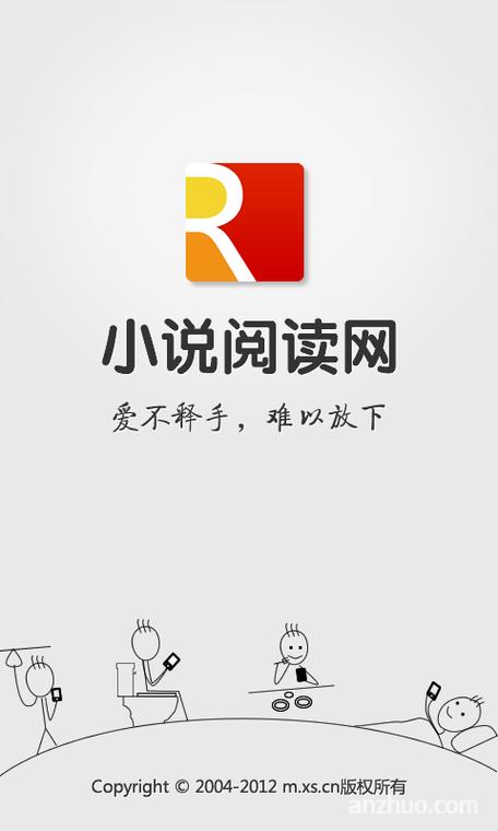 小说 阅文截图