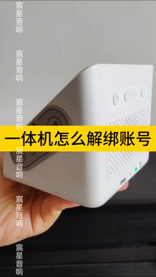 收款音响离线了怎么恢复截图
