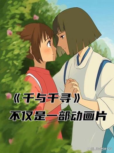 千与千寻的寓意