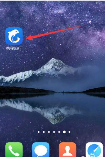 携程网添加出行人的方法