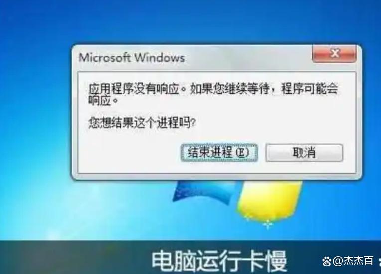 电脑突然很卡很迟钝缩略图