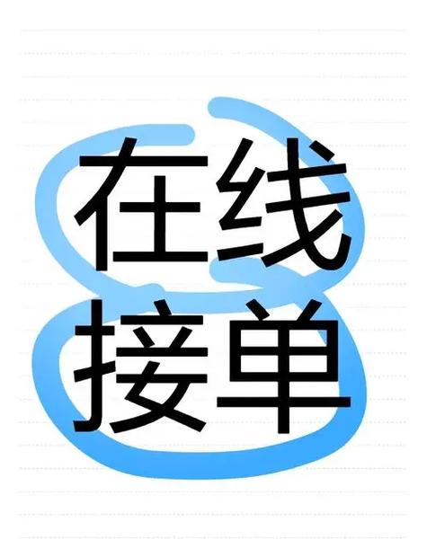 新榜接单需要多少粉丝截图