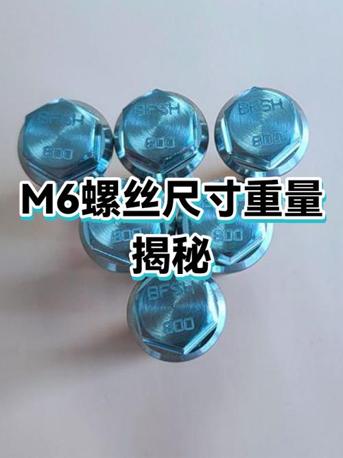 m6螺丝规格尺寸表