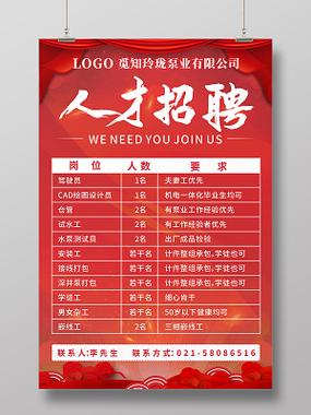 工厂招聘信息