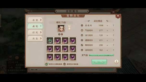 问道零氪玩什么职业缩略图