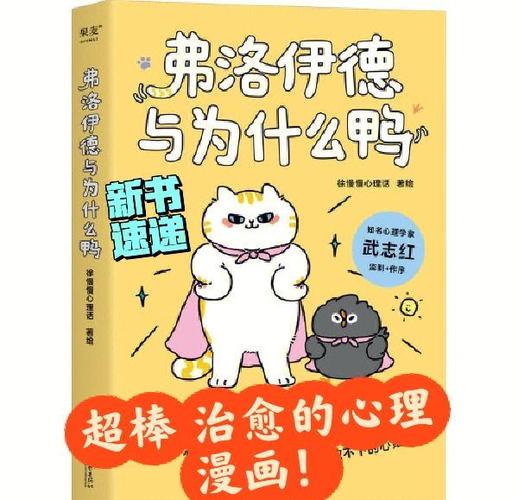 漫画书籍推荐