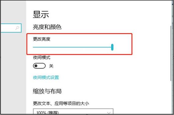 sony电脑屏幕亮度调节