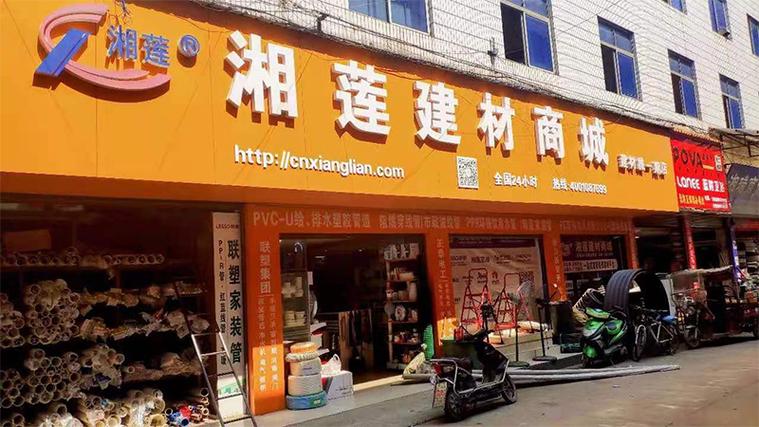 买建材在哪个网站比较好缩略图