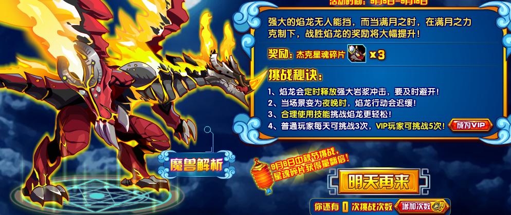 魔王快打现在在哪能玩截图